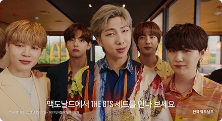 맥도날드 BTS 광고 사진