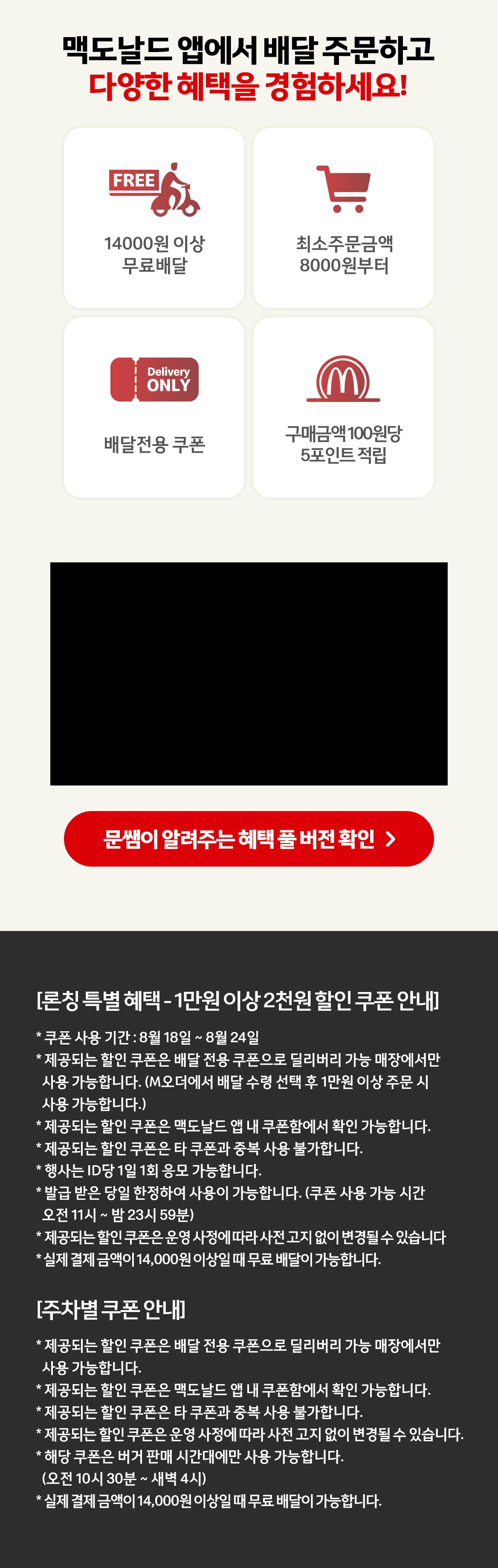 _이벤트 내용 하단 참조