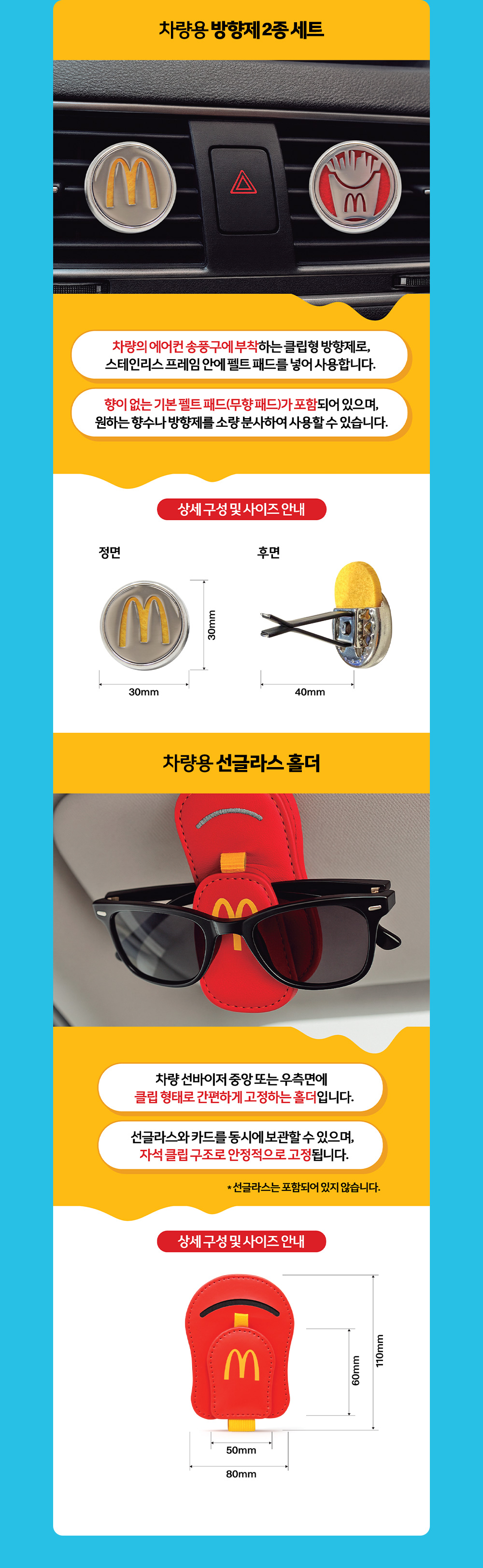 맥드라이브X티맵_내용 하단 참조