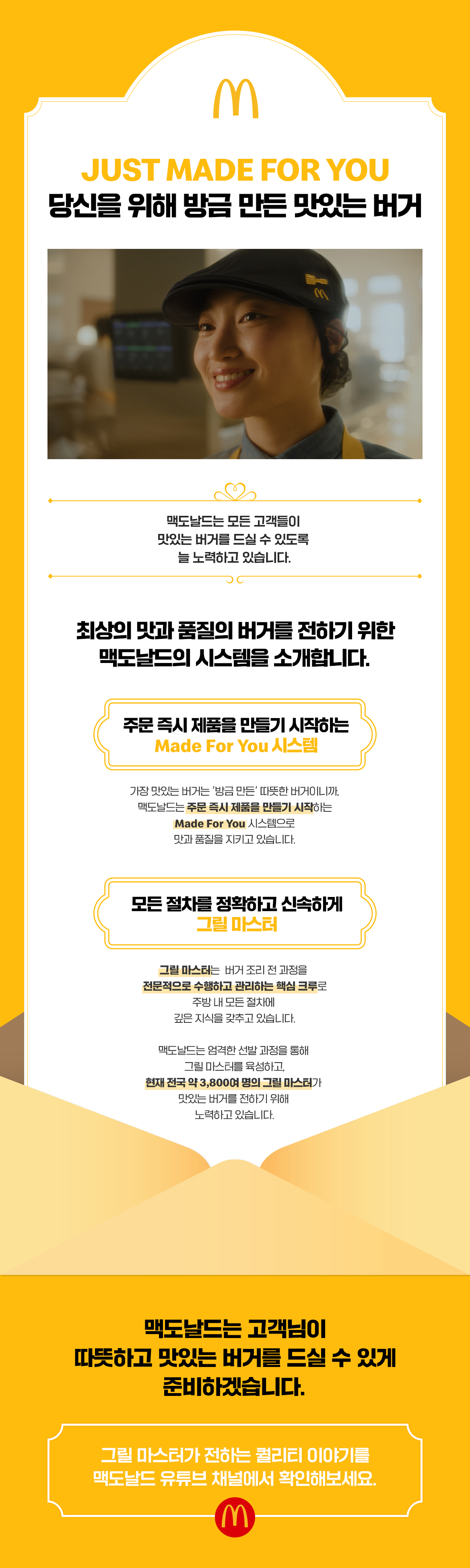 JUST MADE FOR YOU 당신을 위해 방금 만든 맛있는 버거_내용 하단 참조